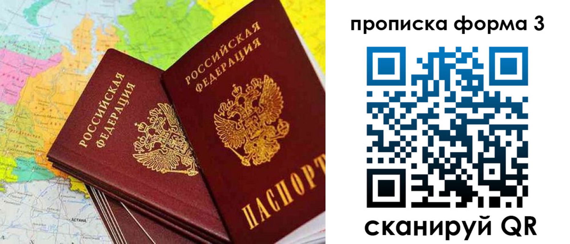 купить прописку в Богучаре